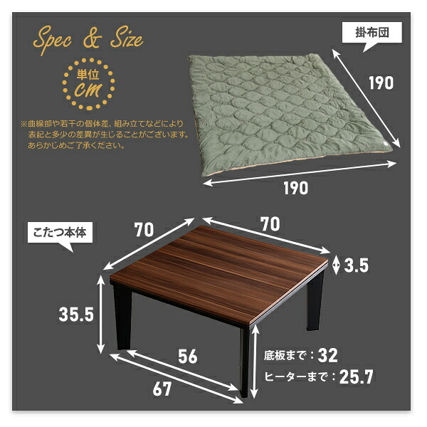こたつ2点セット こたつ 布団 セット 正方形 70×70cm幅 SH-01 ヴィンテージテイスト 木目調 こたつ布団セット ダウン 2点セット 石英管ヒーター 温度ヒューズ搭載 メーカー保証付き 滑り止め 薄型ヒーター 秋 冬 こたつ布団 コタツ 炬燵 新生活