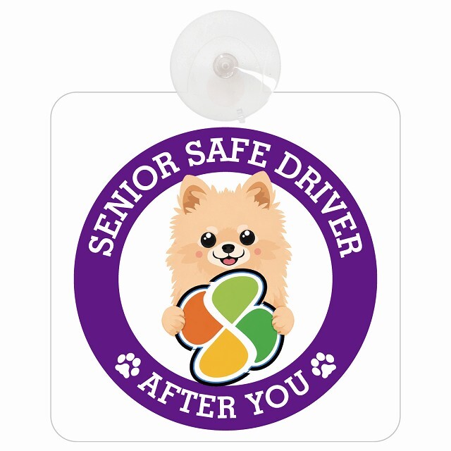 カーサイン 高齢者マーク SENIOR SAFE DRIVER ポメチワ 車内用 吸盤タイプ 収れん火災防止タイプ 肉球 日本製 車 ステッカー