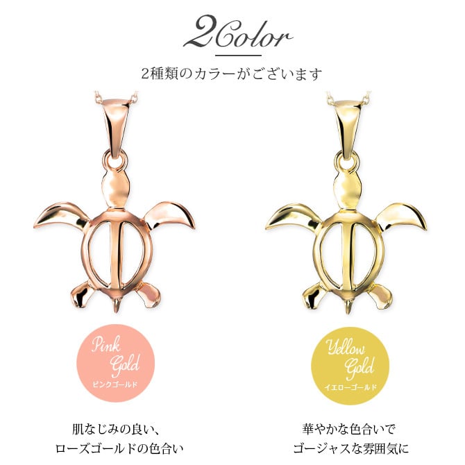 ゴールド ネックレス ハワイアンジュエリー ネックレス ホヌ ゴールド ペアネックレス 2本セット 幸せを運ぶ ホヌ Lサイズ 14K K14ゴールドK10カットあずきチェーン太さ0.9mm 2本セット シンプル カップル 夫婦 プレゼント ハロウィン 【品番：CG-GP117P-228SDC4】