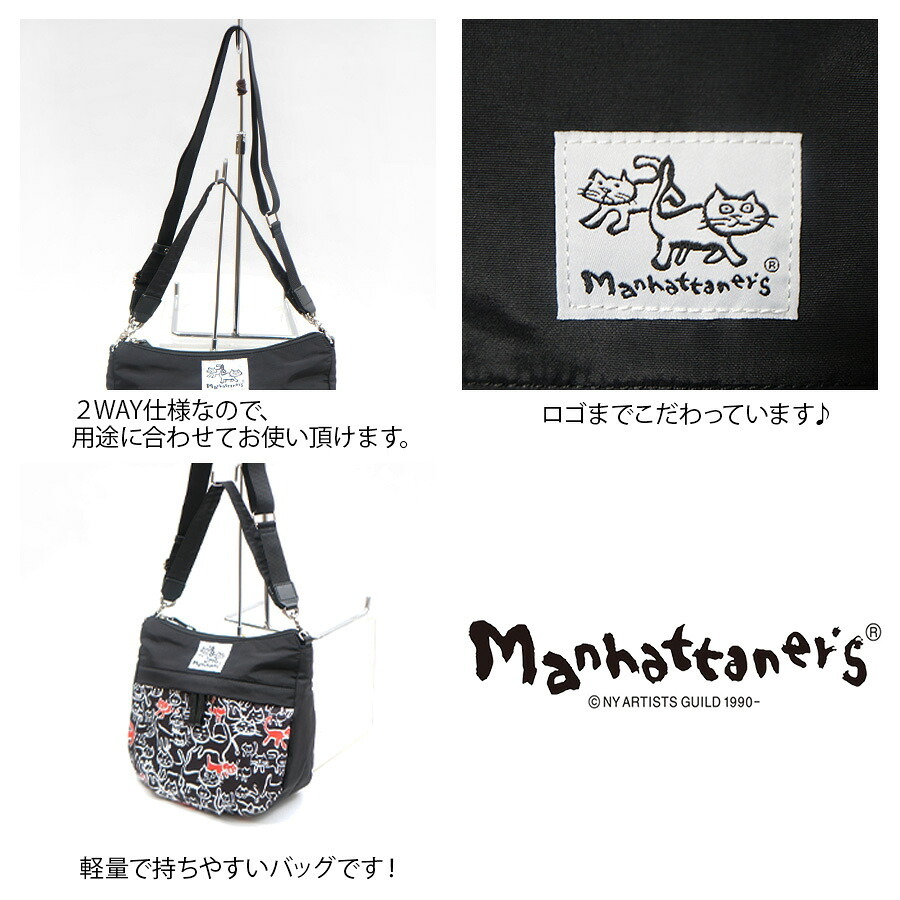 【Manhattaner's】71-2472 2WAYバッグ ショルダー かばん ショルダー 斜め掛け バッグ マンハッタナーズ ブラック ベージュ レディース おしゃれ 可愛い かわいい 個性的 使いやすい 普段使い 日常使い 母の日
