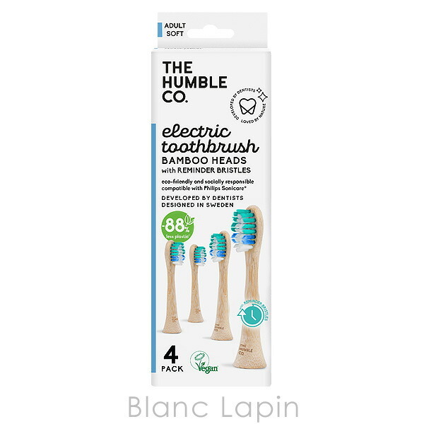ザハンブルコー THE HUMBLE CO. バンブー電動歯ブラシ用替えブラシ 4P