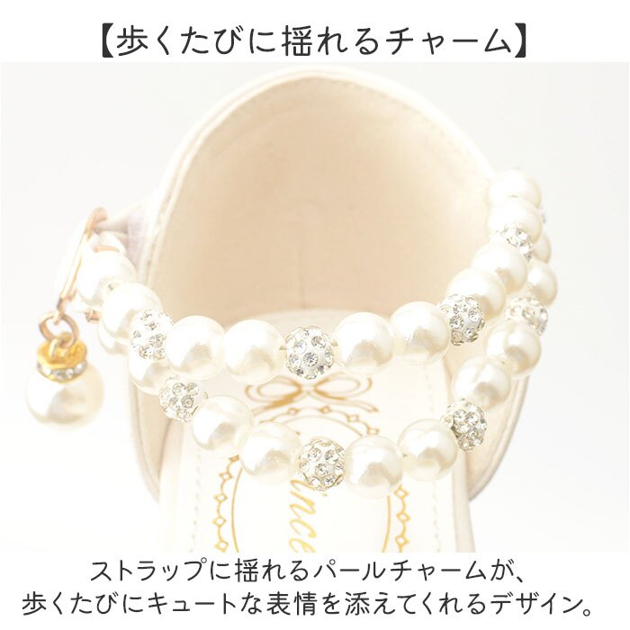 フォーマルシューズ キッズシューズ 通販 シューズ 子供靴 靴 くつ クツ 女の子 ガールズ セレモニー 卒園式 入園式 アンクルベルト ピアノ発表会 キッズパンプス パンプス お姫様 七五三お祝い グリッター おしゃれ ストラップ靴 入学式 卒業式