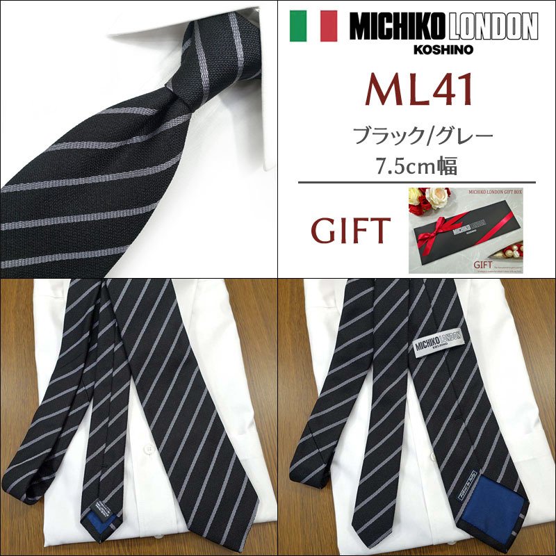 ミチコロンドン ネクタイ  MICHICO LONDON ブランド ネクタイ 幅7.5cm シルク  日本製 イタリア製生地 ネクタイブランド・ブランドギフト バースデー/誕生日/お祝い クリスマス/バレンタイン/成人祝い 父の日/入社祝い/就職祝い