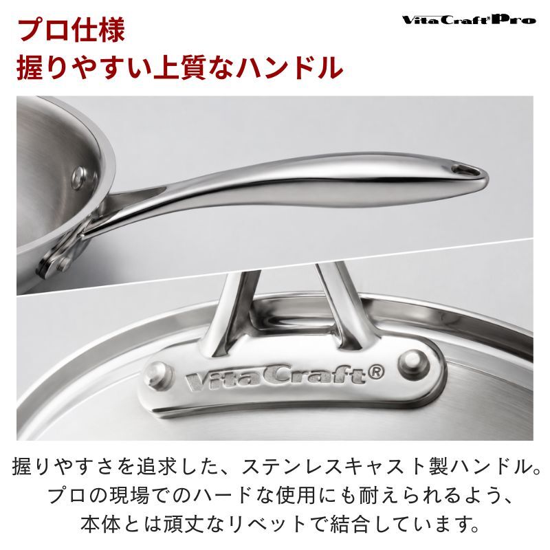 ビタクラフト プロ フライパン 24cm IH ステンレス 正規品 ガス火 直火 単品 業務用 コーティングなし シェフ 長持ち 高耐久 シルバー オールステンレス 省エネ 食洗機対応 無油料理 無水調理 時短 保温 持ちやすい 握りやすい 蓋なし No.0313