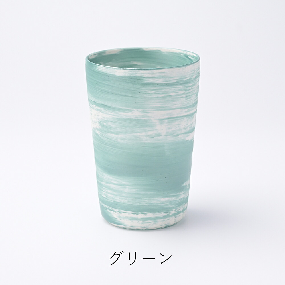 【瀬兵窯】HAKEMAKI TUMBLER-L Φ80mm ブルー・ゴールド・グリーン・レッド