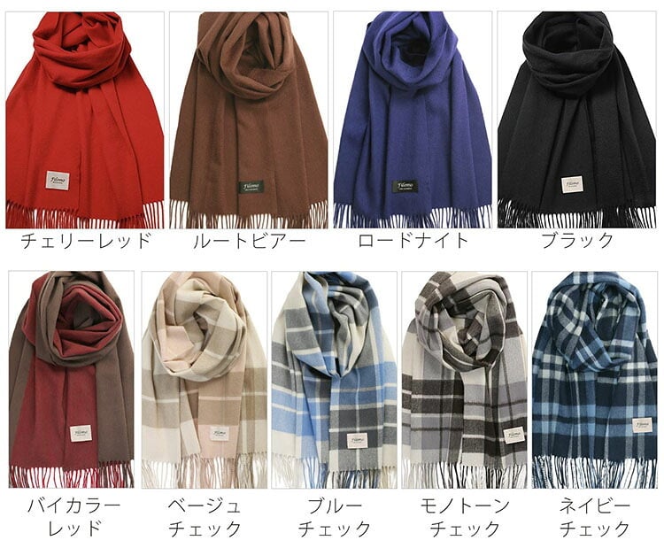 ＜刺繍納期注意＞カシミヤ マフラー カシミヤ100% メンズ ブランド Filomo 無地 メンズマフラー 秋 冬【50cm × 190cm】 【名入れ刺繍可能】 高品質 内モンゴル産 極やわカシミヤ ベビカシ カシミヤマフラー カシミヤ ストール ギフト 7F (02000277-mens-1r)