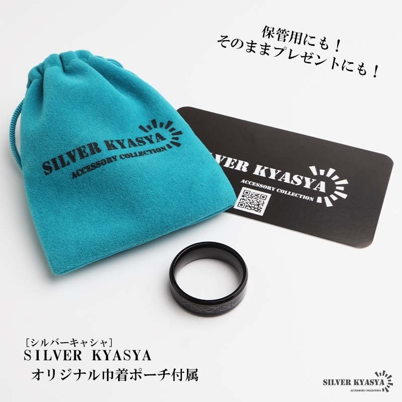 ステンレス 龍紋リング ドラゴンライン メンズリング ブラックリング ブルー 指輪 シンプル 存在感 メタル お洒落 ケルト 模様 プチプラ 男性 金属アレルギー対応