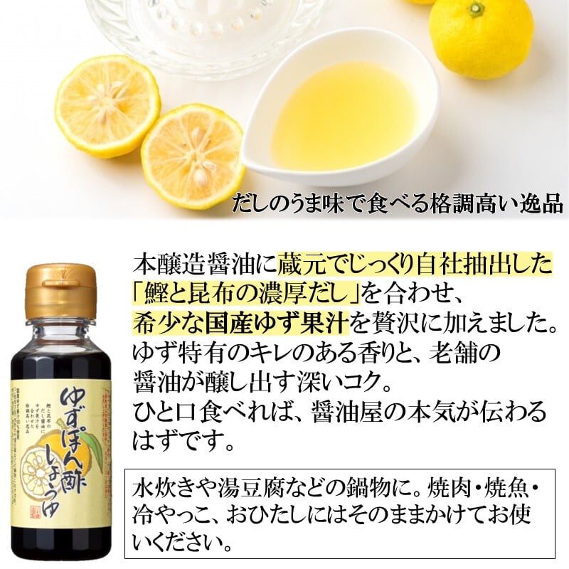 【化粧箱入】100ml×5 KA-12 100ｍl 5本詰合せ 粗品な手土産に最適 しょうゆ 醤油 だし醤油 だししょうゆ ポン酢 調味料 ぽん酢 ギフト 御中元 御歳暮 御年賀 粗品 御礼 内祝 寿 御祝 結婚内祝 出産内祝 快気内祝 御挨拶 お誕生日 父の日 母の日 敬老の日 暑中御見舞 残暑御見舞 