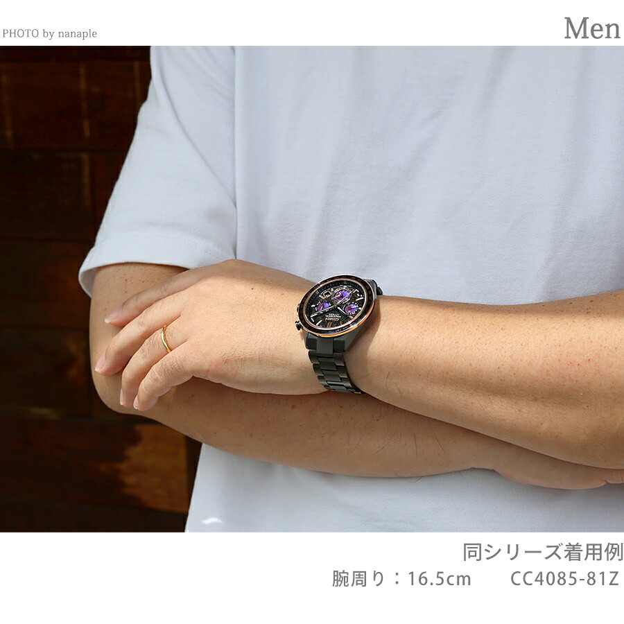 シチズン アテッサ ACT Line Eco-Drive 50周年限定 Power of Purple Aurora 腕時計 メンズ チタン 数量限定 クロノグラフ ソーラー CITIZEN ATTESA CC4085-81Z