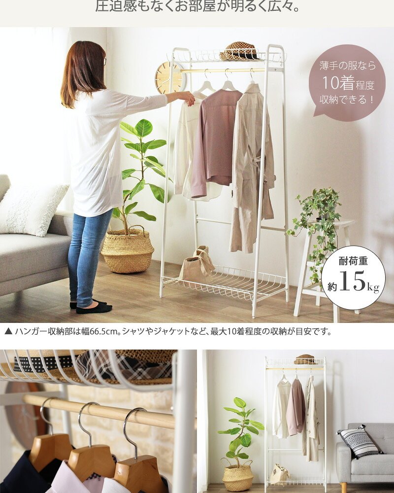 ラック ハンガー スリム 衣類収納 おしゃれ 棚付き コートハンガー アイアン 幅70cm 省スペース パイプハンガー 子供部屋 ヴィンテージ 洋服掛け かばん掛け 帽子 収納 玄関 寝室 ブ ホワイト 白 iw-60 新生活