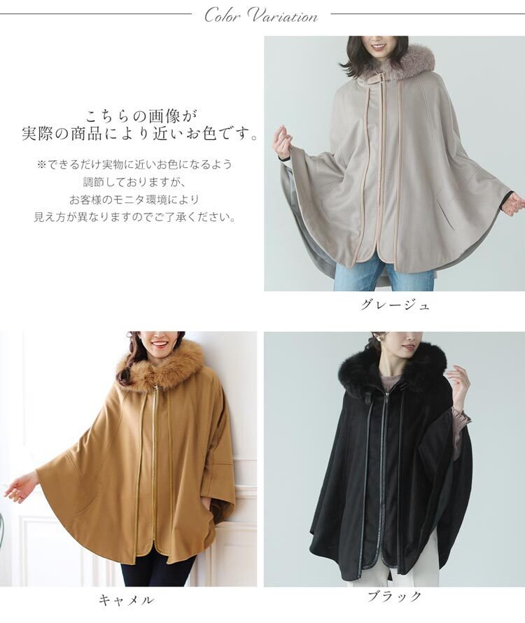 ケープ カシミヤ 100% ポンチョ フード付き 暖かい レディース アウター マント ケープポンチョ ケープコート フォックスファー ボレロ 春 秋 冬 ブラック キャメル ギフト プレゼント 6F (02000047r)