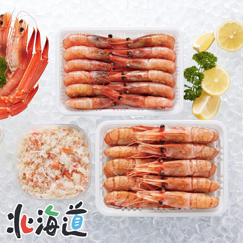 メーカー直送 カネコメ田中水産 ぼたんえび・甘えび・おおずわいがにほぐし身セット　26-6010-31 贈答品 自宅用 プレゼント 人気 ランキング  お誕生日 2種類のえびと、ずわいがにほぐし身が入ったセットです。
