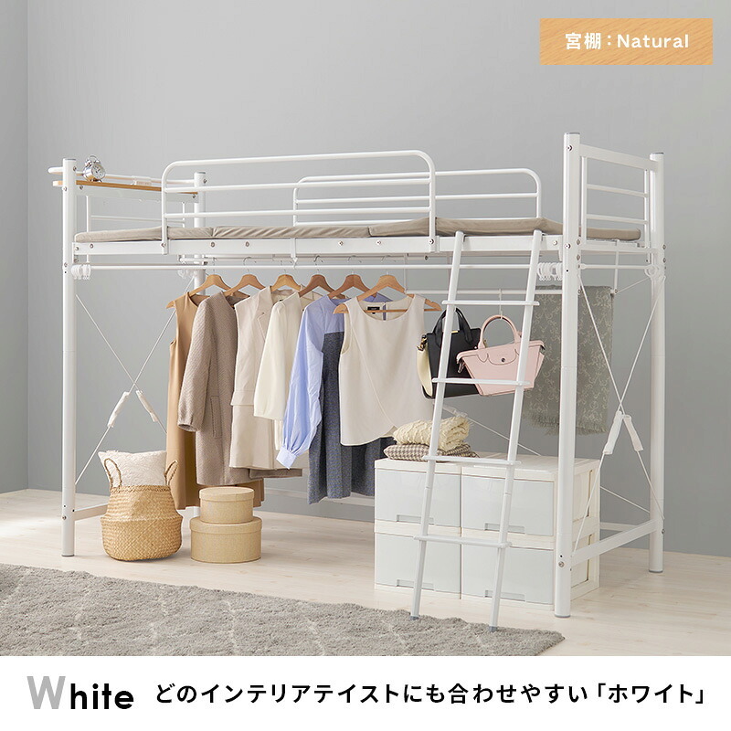 カーテンを取り付けられるロフト KH-3691 ミドルタイプ 高さ159cm カーテン別売 2way コンセント付き シングル ウォークインクローゼット パイプロフト 宮棚 新生活 子供部屋