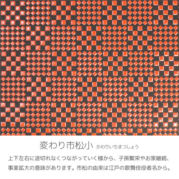 印傳屋 印伝 甲州印伝 上原勇七 財布 長財布 長サイフ 束入れ 2109 変わり市松小 黒地×赤漆 縁起物メンズ 鹿革 本革 レザー 和柄 ブランド 冬ギフト クリスマス プレゼント お歳暮 贈り物 特注カラー YM01