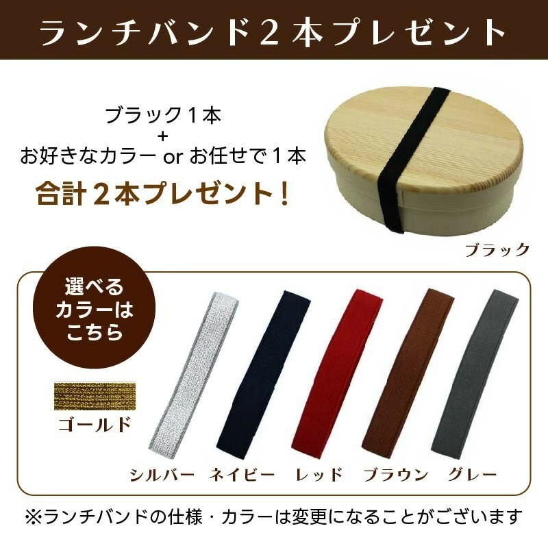 曲げわっぱ 弁当箱 名入れ 名前入り まげわっぱ わっぱ弁当箱 お弁当箱 ランチボックス 650ml 木製 1段 仕切り ランチベルト ゴムバンド セット 軽量 丸型 おしゃれ かわいい 大人  ナチュラル 送料無料 ギフト プレゼント 父の日 男性 女性 定年 退職 卒業