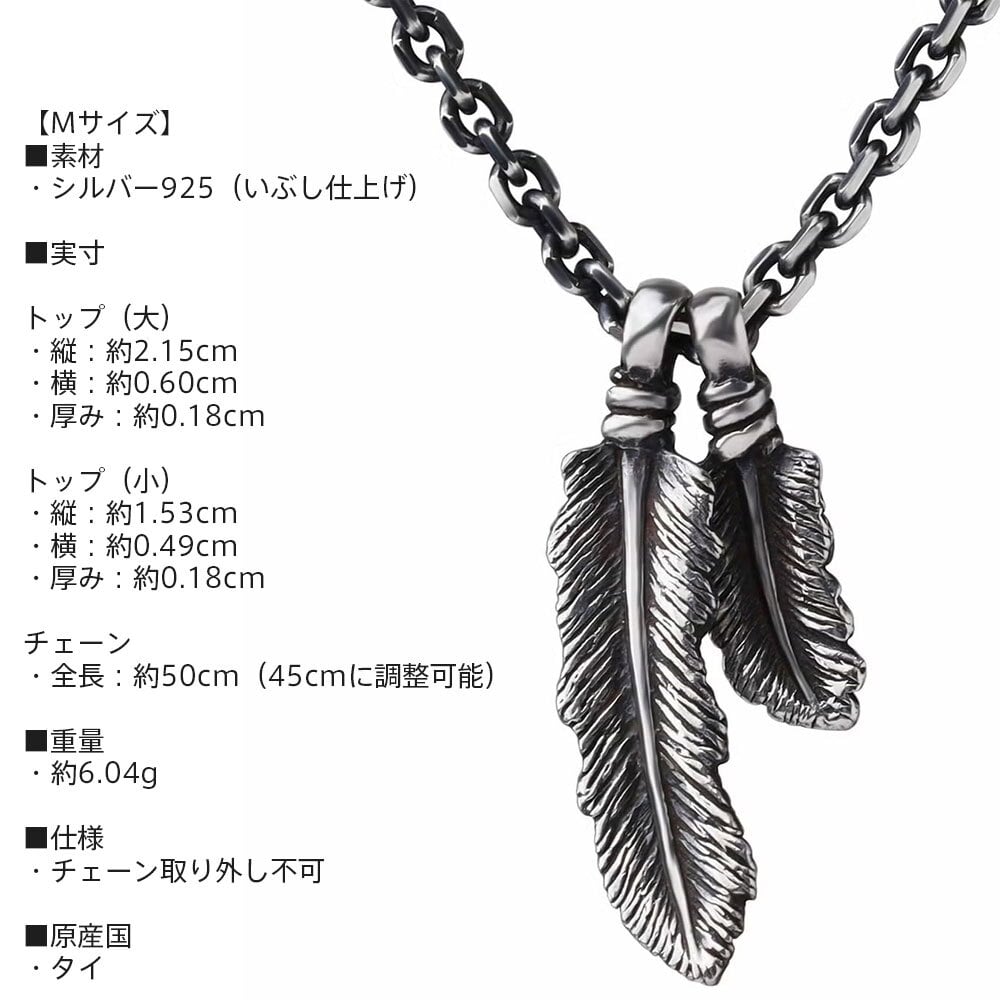 ライオンハート ツインフェザー ネックレス シルバー925 M L 羽根 メンズ ブランド