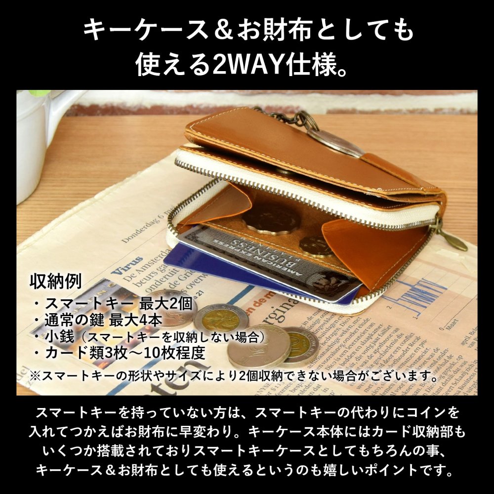 スマートキーケース DEEKS ディークス キーケース キーホルダー スマートキー 2個収納 コインケース 小銭入れ 財布 サイフ ウォレット レザー 牛革 本革 メンズ 紳士 全3色 送料無料 ギフト