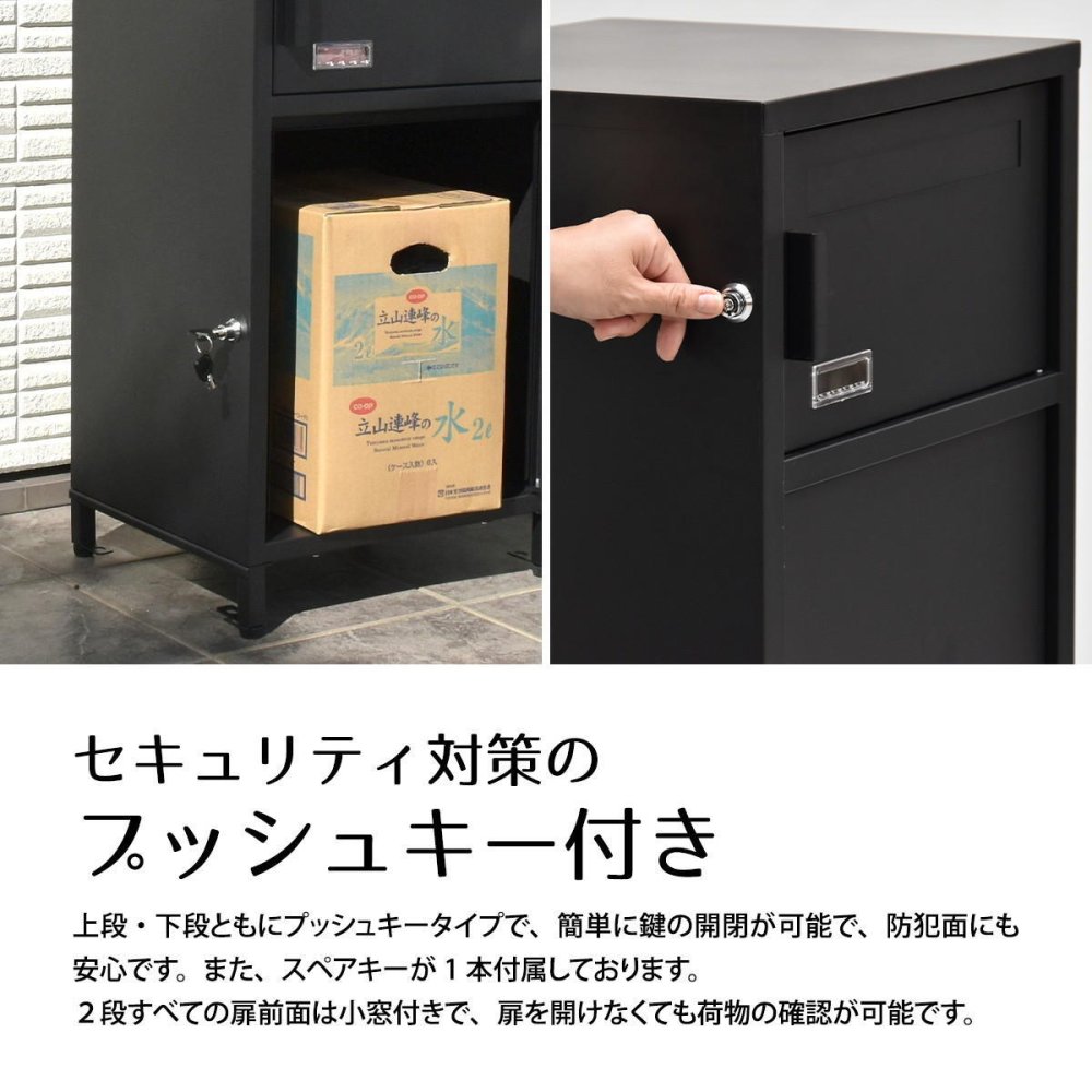 宅配ボックス Posten(ポステン) ONGS0257 宅配BOX 2段 ブラック グレー 鍵付き 大型 大容量 ポスト 郵便 錆びにくい おしゃれ シンプル 置き配 新聞 配送 受け取り 新生活
