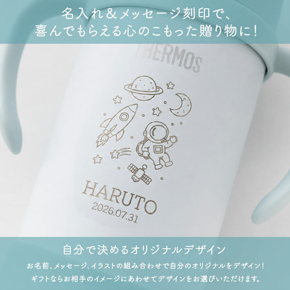 ストローマグ ベビーマグ ベビーストローマグ 両手マグ 名入れ 水筒 Thermos サーモス FJT-350 まほうびん 350ml  名前入り 保冷 真空断熱 魔法びん構造 直飲み ストロー 軽量 両手 かわいい シンプル 子供用 ベビー 赤ちゃん 男の子 女の子 誕生日