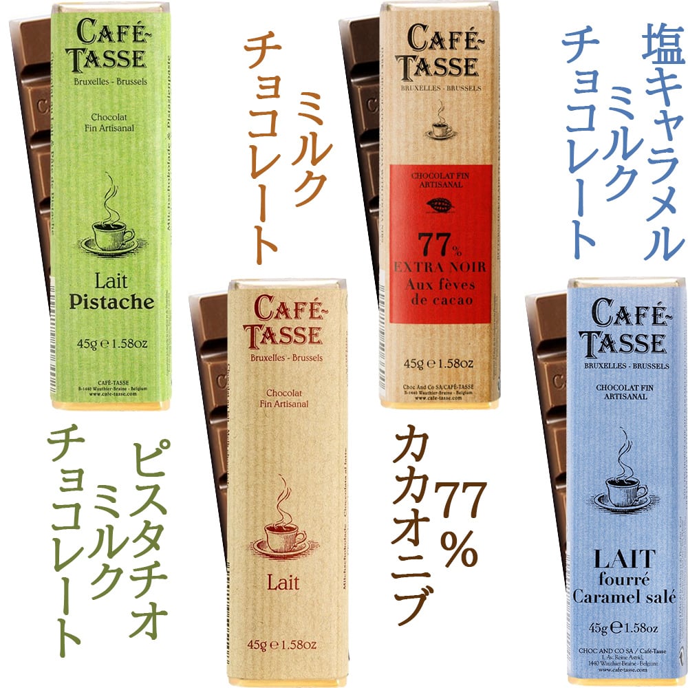 クリスマスギフト チョコレートとワイン スイーツギフトセット【無料 リボンラッピング メッセージカード】フランス ボルドー 赤ワイン 白ワイン 辛口 375ml 2本 ハーフボトル ベルギーチョコレート ミルク ビター ピスタチオ 塩キャラメル 3種 カフェタッセ おしゃれ 内祝い お返し 誕生日 記念日 御祝 ギフト箱付  送料無料