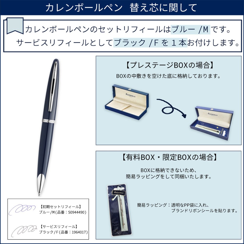 【WATERMAN公式】【名入れなし・即日発送】WATERMAN The Opera Collection | カレン・デラックス オペラGT スペシャルエディション 万年筆/ボールペン | お祝い・記念日 ギフトラッピング 高級筆記具ブランド オフィス使用 会社用 お祝い プレゼント 記念日 誕生日 社会人 入学 卒業 成人 就職