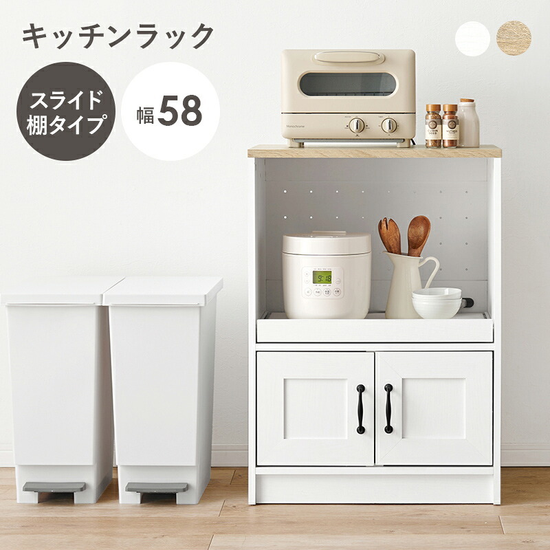食器棚 キッチン収納 キャビネット RCC-1638 幅58cm キッチン 台所 カウンター キッチンラック ラック 棚 食器 調理器具 キッチン家電 送料無料：