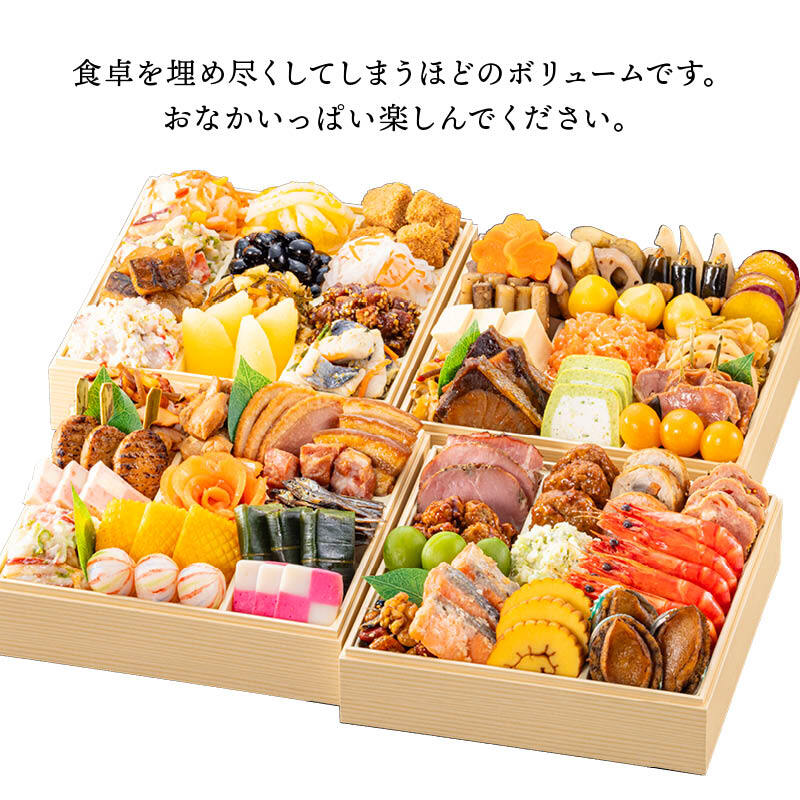 【12月31日お届け】おせち 2027 生おせち 「瑞祥」和洋中 四段重 3〜5人前 55品目 新春 和風 洋風 中華 重箱 冷蔵 豪華 料理 お節 特大 新年 初祝い 元旦 海老 帆立 ホタテ 栗 数の子 アワビ 紅白なます 鴨 ごま団子