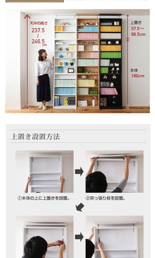 ラック 1cmピッチ 薄型 大容量 文庫本 上置き 幅60 本棚 壁面収納 突っ張り 木製 コミック 本収納 ぶんこ本 マンガ CD ブルーレイ 新生活