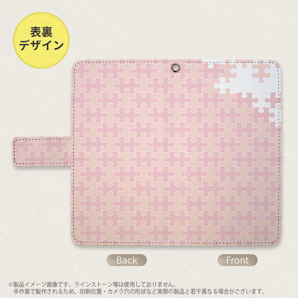 SH-04L/SHV44 AQUOS R3 手帳型スマホケース カバー パズル 薄ピンク  nk-004s-r3-dr1211