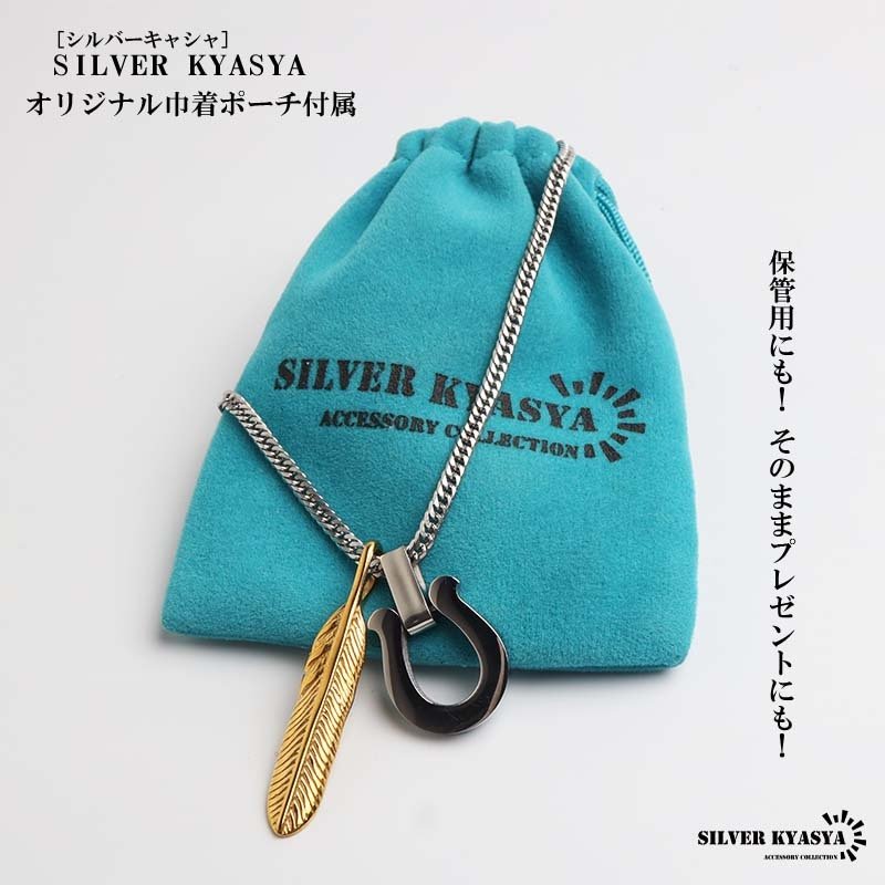 ステンレス 馬蹄ネックレス フェザーネックレス ペンダント ホースシュー メタル 羽根 ダブル喜平 細身 シンプル シルバー ネイティブ お洒落 かっこいい メンズ 男性 金属アレルギー対応