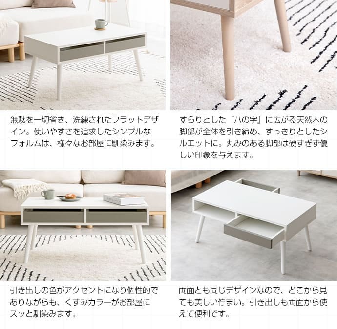 センターテーブル ローテーブル テーブル 引き出し付き 収納付き 机 1人用 幅80cm コンパクト 韓国 インテリア 韓国風 おしゃれ オシャレ木製 き出し付きセンターテーブル \5%OFFクーポン配布中 リビングテーブル 家具