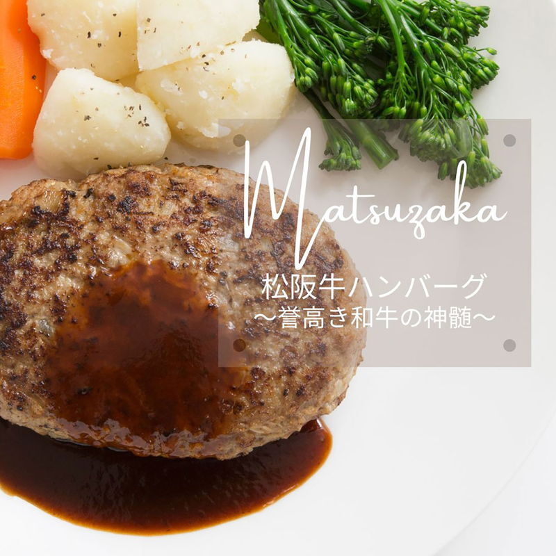 2大和牛カレー&ハンバーグ食べ比べ (5685-50) [お中元][お歳暮] ※送料無料(北海道・沖縄・離島への配送不可)