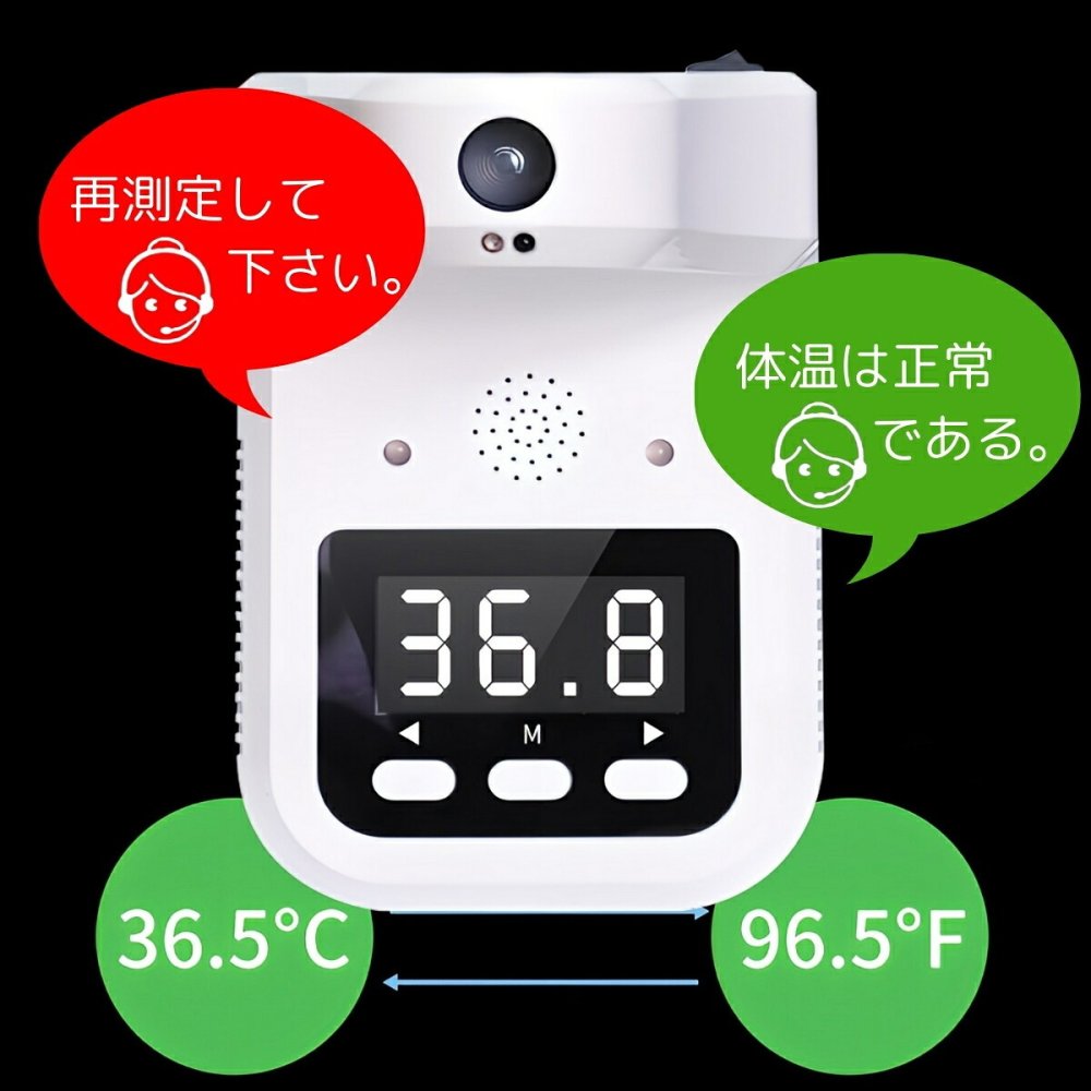 K3 Pro 非接触温度計 充電式　高速自動測定　0.1秒　日本語音声　壁掛け　卓上　三脚対応　USB充電　コードレス【乾電池不要の安全設計】( オフィス／飲食店／塾／施設向け )