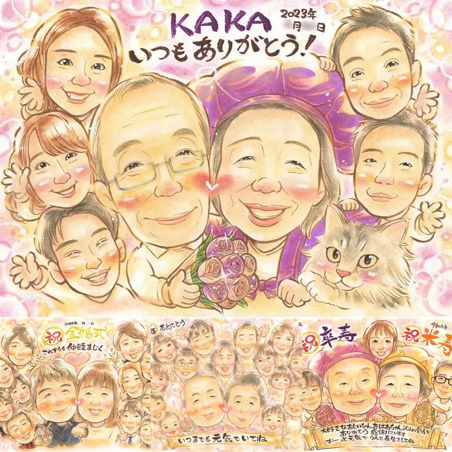 誕生日のお祝いに、特別なお祝いに、特別な笑顔を贈れます。 ギフト 家族 似顔絵 名入れ プレゼント 手描き 贈り物 誕生日 家族 記念 お祝い 記念日 大人数 両親 祖父 祖母 ご両親 家族 下書き確認 修正無料 名入れ 似てる サプライズ 一生もの かわいい 宝物 家族 一生もの 還暦祝い メモリアルギフト お祝いの品 イラスト 百寿祝い ブライダルギフト 感動 色紙 古希祝い 同窓会 白寿祝い