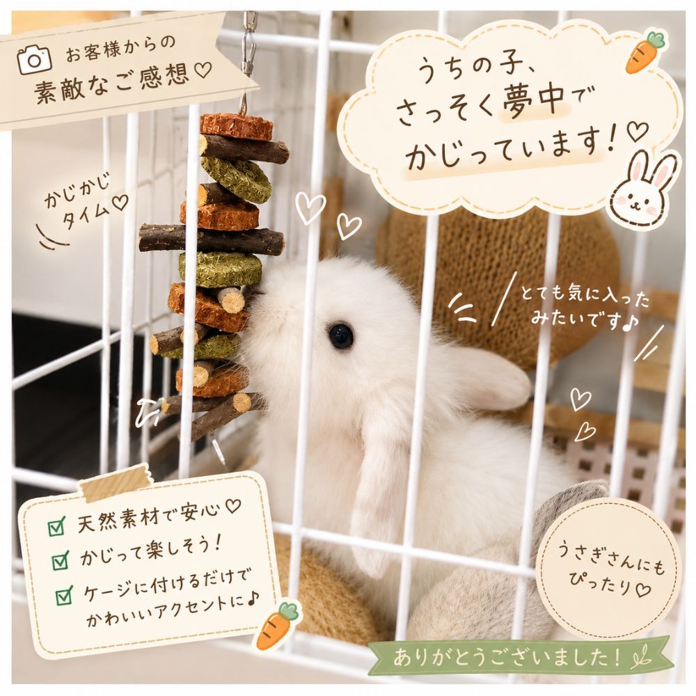 うさぎ かじり木 2個セット 磨きながらおいしくケア かじりおもちゃ 天然素材 牧草 キューブ スティック 歯磨き おもちゃ ケージ 吊り下げ 小動物 うさぎ用品 チンチラ モルモット ハムスター