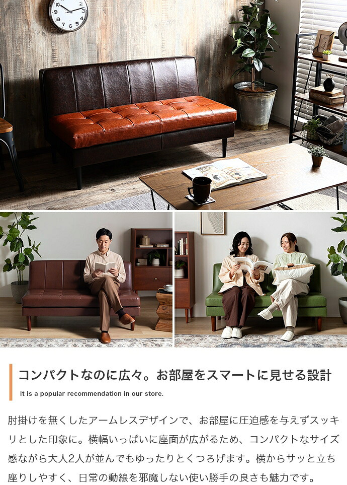 2人掛けベンチソファ 幅132cm×奥行71cm×高さ71cm(座面高:41cm) コンパクト リビング ダイニング 天然木 PVC ウレタンフォーム Sバネ 組立品 リビングはもちろんダイニングにも心地よく馴染みます ブラウン グリーン