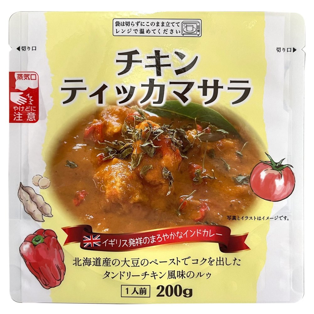 チキンティッカマサラ 16袋 カレー レトルト レンチン 温めるだけ 洋惣菜 おかず
