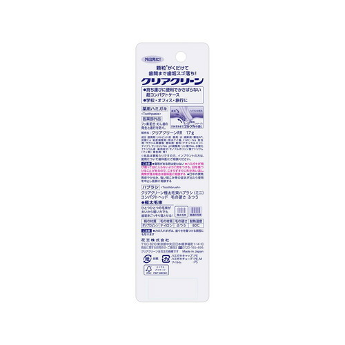 花王 クリアクリーン 携帯用 超コンパクトケース 【日用消耗品】