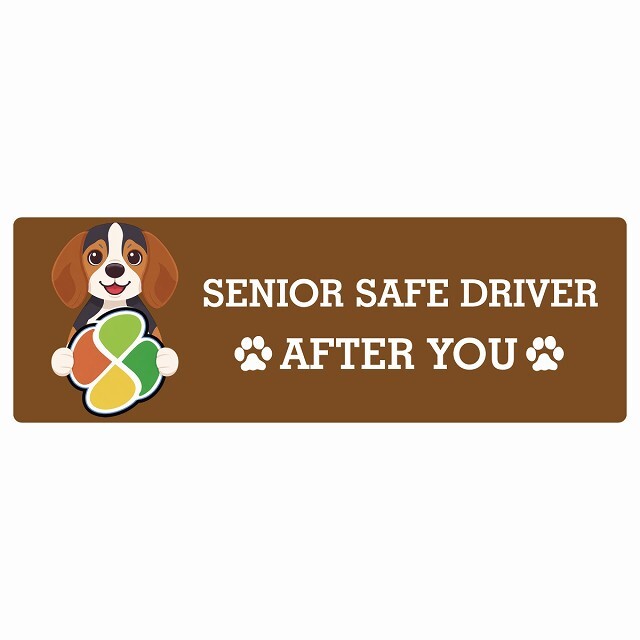 カーサイン 高齢者マーク SENIOR SAFE DRIVER ビーグル ステッカー シール 長方形 20x6.7cm 肉球 日本製 車