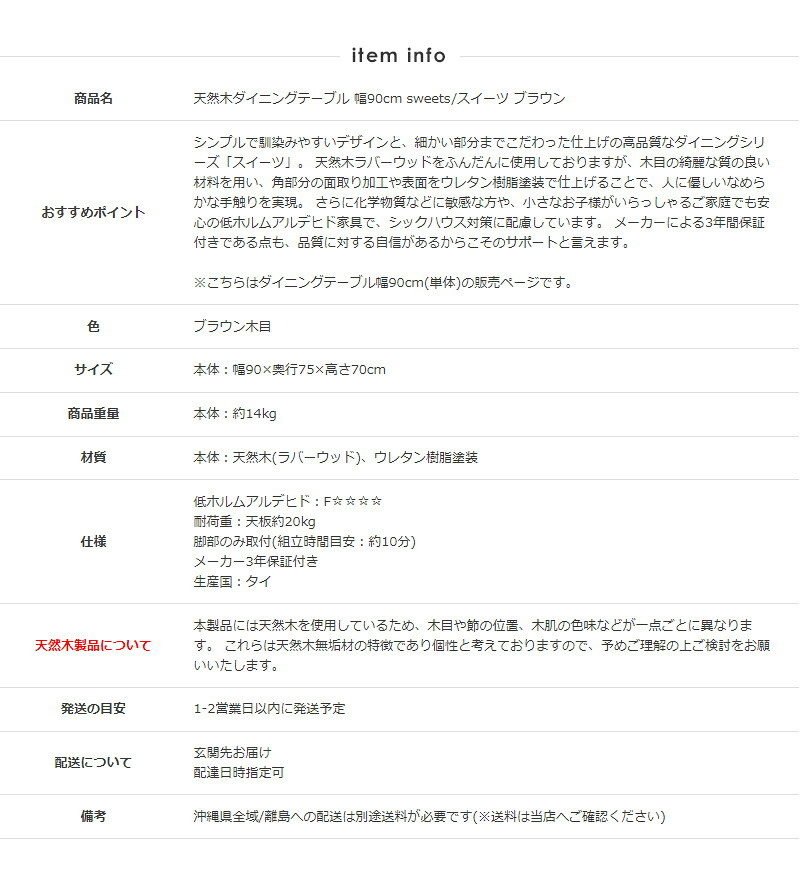 ダイニングテーブル 90cm 単品 木製 おしゃれ 天然木 2人用 食卓 テーブル 長方形 ブラウン 無垢 ウレタン塗装 ダイニング 2人 2人掛け 二人用 北欧 ヴィンテージ カフェ風 新生活 高級 低ホルムアルデヒド