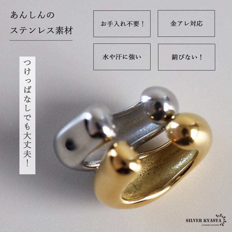 ステンレス ぷっくり ニュアンスイヤーカフ 不規則 かわいい メタルイヤーカフ シンプル 小ぶり ゴールド 18KGP シルバー 片耳1点 プチプラ 耳の穴不要 痛くない レディース 女性 金属アレルギー対応フェイクピアス ノンホール イヤリング