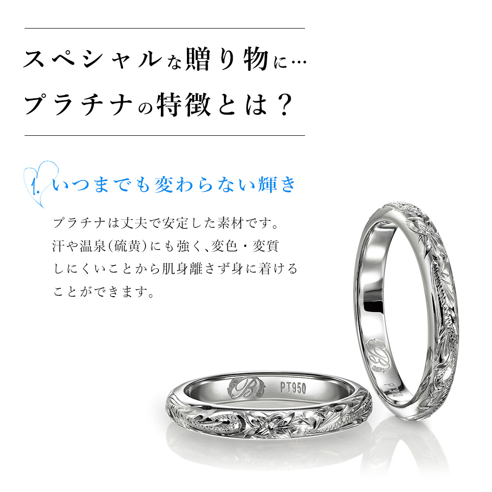 プラチナ ハワイアンジュエリー リング 刻印 無料 誕生石入れ可 専用BOX付 1号～29号 幅約3mm プラチナ950 指輪 BY THE SEA バイザシー メンズ レディース 誕生日 プレゼント ハロウィン 【品番：PR101】