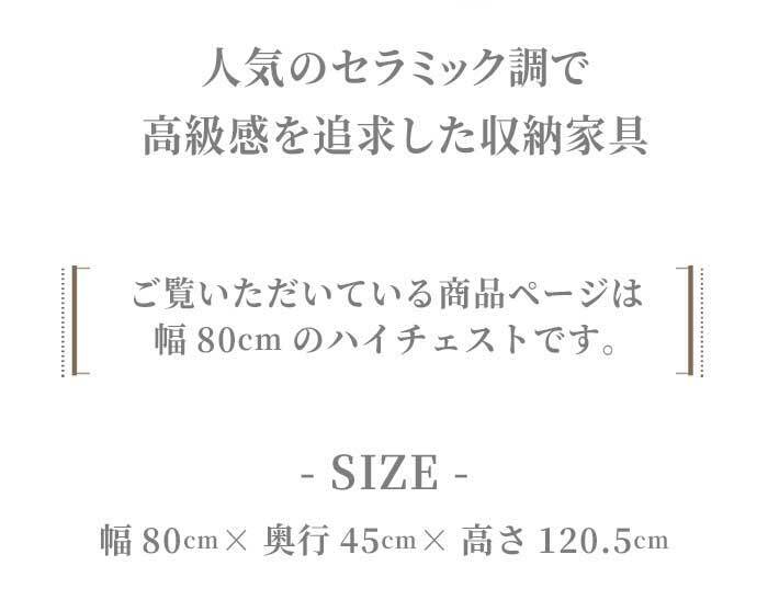 チェスト 完成品 ハイチェスト タンス 幅80cm 5段 ホワイト ブ 石目調 石目柄 おしゃれ 整理タンス 整理箪笥 衣類収納 洋服収納 セラミック柄 モダン 大川家具 コンパクト 家具 新生活
