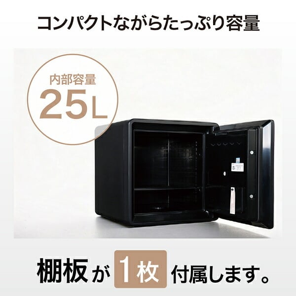 【受注生産】アーマーセーフ 耐火耐水金庫 2087D 容量25L信頼の耐火・耐水金庫