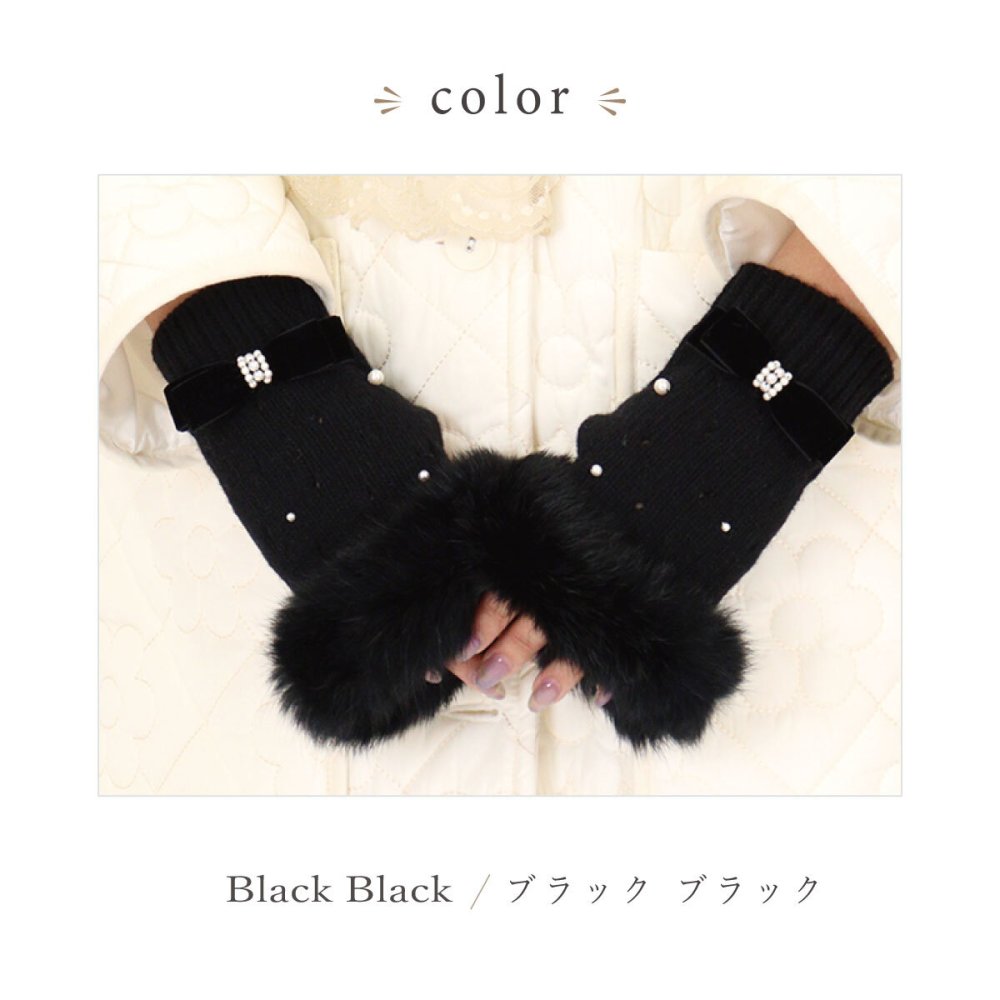 手袋 レディース かわいい おしゃれ 暖かい 冬 防寒 あったか スマホ対応 パール ファー リボン チャーム ブラック プレゼント【LALUICE ラルイス】
