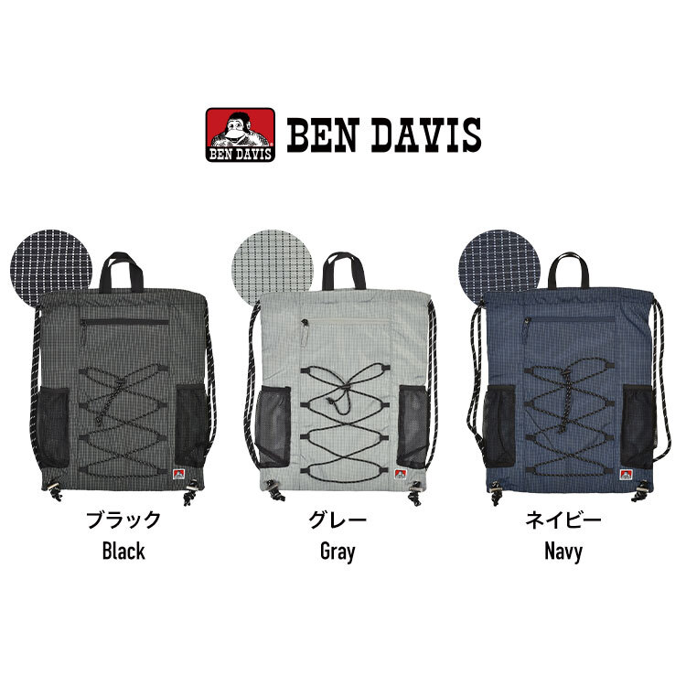 ナップサック ベンデイビス BEN DAVIS ブランド おしゃれ レディース メンズ A4対応 リップストップ 丈夫 チェック 黒 ブラック グレー ネイビー ナップザック ジムバッグ リュック デイパック ジムサック 高校生 女子 男子 部活 習い事 ストリート カジュアル 韓国 男女兼用