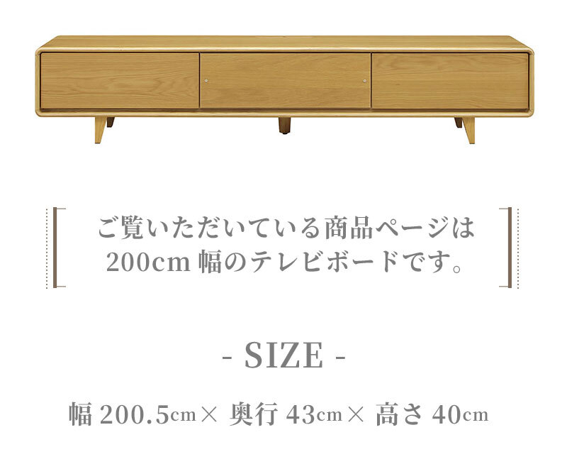テレビ台 テレビボード ローボード おしゃれ 210cm コード収納 タップリ収納 リビング 収納 背面収納 ウォールナット オーク tvボード オーディオラックお掃除ロボット