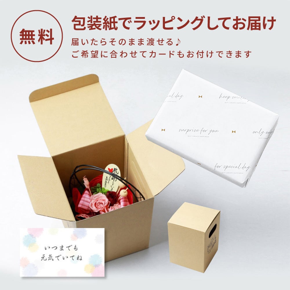 和風プリザーブドフラワー 羊羹セット ギフトセット お花とお菓子セット お花 和菓子 お菓子 スイーツ 栗羊羹 粒あん羊羹 プレゼント フラワーギフト 枯れない 祖母 祖父 おじいちゃん おばあちゃん 50代 60代 70代 80代 90代 プレゼント ラッピング メッセージカード ギフト
