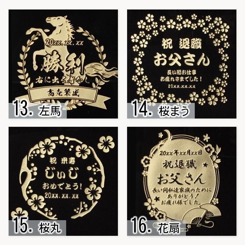 山崎 山崎12年 名入れ お酒 ウイスキー シングルモルトスコッチ    名前入り プレゼント ギフト 面白い センス 定年退職 還暦祝い 退職祝い 男性 女性 お祝い 古希 喜寿 傘寿 米寿 卒寿 白寿 百寿 敬老の日