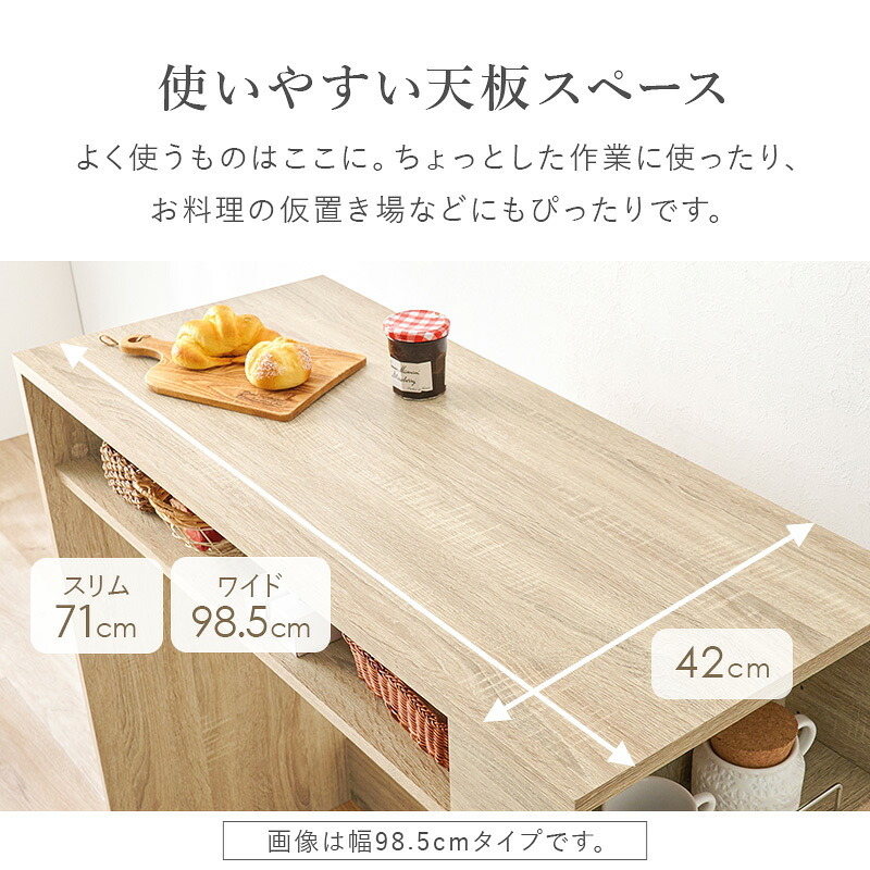 ゴミ箱上収納 幅98.5cm サイド収納付き キッチン収納 ゴミ箱上ラック 大容量 作業台 キッチンカウンター ワゴン 木製 一人暮らし ナチュラル ホワイト ダークブラウン